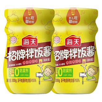 海天 招牌拌饭酱香辣香菇味300g*2（下饭菜 拌饭拌面酱 酱料调料）