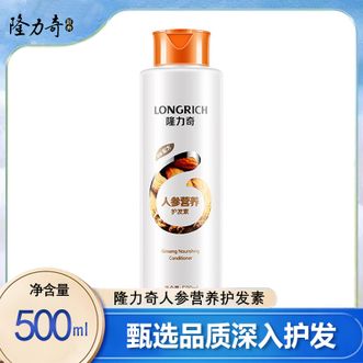 隆力奇  人参营养护发素500g 修护受损 开叉强韧发质顺滑改善毛躁润 护发素