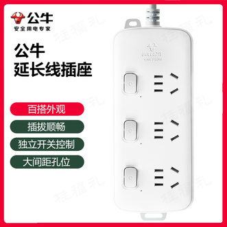 公牛（BULL）  插座3孔电插板插排插线板独立开关多插位拖接线板1.8米