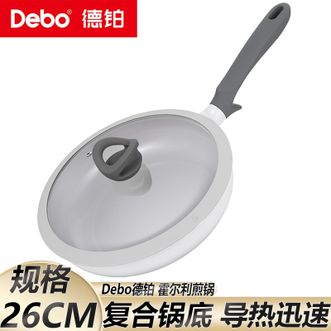 德铂（Debo）  霍尔利煎锅26CM健康不粘煎锅煎蛋牛排轻量带盖煎锅煎炒锅
