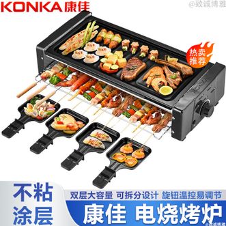 康佳/Konka  电烧烤炉家用电烤架小型烤肉烤串烧烤架电烧烤机双层大容量