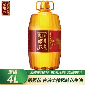 胡姬花 古法土榨风味花生油4L食用油土榨风味厨房烹饪炒菜 胡姬花 古法土榨风味花生油4L食用油土榨风味厨房烹饪炒菜