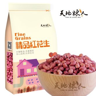 天地粮人  精品红花生800g 红花生米1.6斤