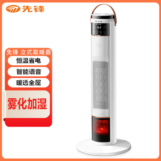 先锋  立式取暖器家用智能语音加湿取暖器雾化加湿舒适御寒PTC陶瓷发热