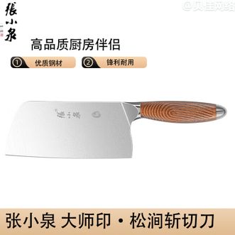 张小泉 大师印·松涧系列菜刀家用刀具单刀斩切刀D100036 张小泉 大师印·松涧系列菜刀家用刀具单刀斩切刀D100036