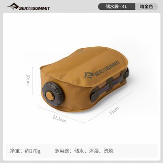 Sea To Summit  大容量户外露营水袋便携式可折叠饮水沐浴淋浴洗澡袋 Watercell X储水袋-4L暗金色