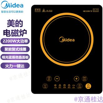 美的/Midea  电磁炉 家用2200W大功率电磁灶火锅炉 耐用面板一键爆炒智能定时HT2218HM