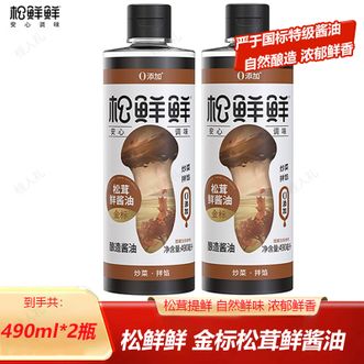 松鲜鲜  金标松茸鲜酱油490ml*2瓶 天然0添加 自然酿造酱油 厨房烹调健康调味品