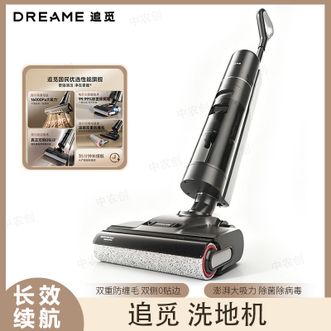 追觅  无线洗地机 家用35分钟长效续航 大吸力清洁 防毛发缠绕 一键生成电解水高效除菌 无线多能洗地机