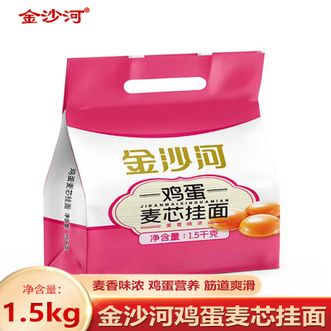 金沙河  鸡蛋麦芯挂面1.5kg 面条拌面汤面