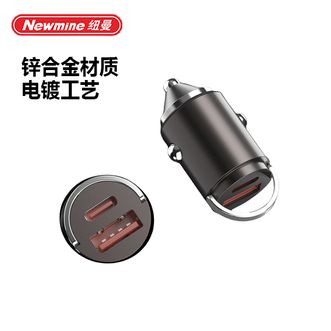 纽曼（Newmine）  车载充电器-金属车充PD30W快充22.5W快充  一拖二双USB  黑色