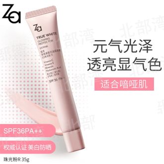 姬芮/Za  新焕真皙光透隔离霜防晒遮瑕霜妆前乳 03珠光粉R 【单只】35g