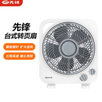 先锋  电风扇家用转页扇卧室床头桌面风扇三档风速螺旋摆叶