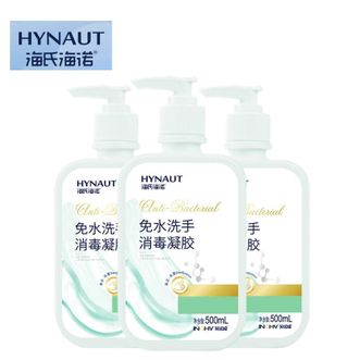 海氏海诺   免水洗手消毒凝胶500ml*3瓶  75%酒精消毒凝胶便携小瓶成人儿童免洗洗手液