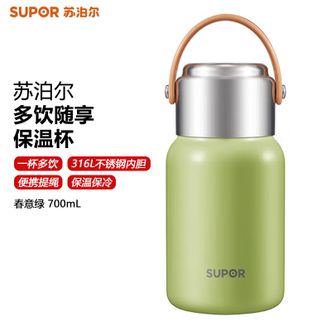苏泊尔（SUPOR）  多饮随享保温杯700mL 高颜值户外水杯316L不锈钢大容量杯子学生上班族便携 春意绿