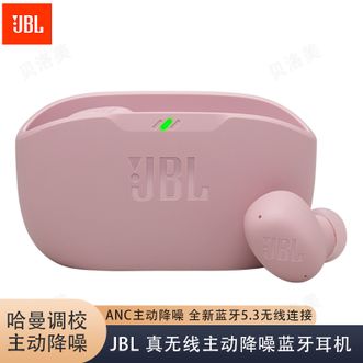 JBL  真无线主动降噪蓝牙耳机哈曼声学灵动调音入耳式通话音乐耳机
