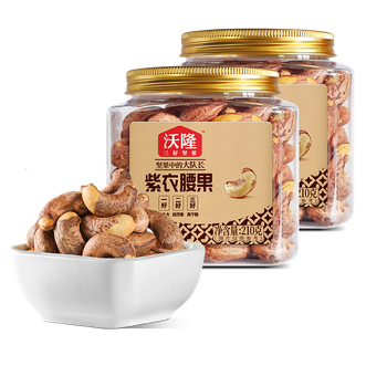沃隆（wolong）  紫衣腰果210g*2罐 每日坚果腰果仁坚果炒货零食小吃