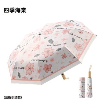 美度MAYDU   防晒防紫外线太阳伞 黑胶插画晴雨两用伞 8骨折叠实木柄雨伞 三折手动-四季海棠