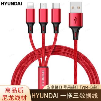 HYUNDAI  数据线三合一手机充电线一拖三数据线1.2米高品质尼龙线材 YH-NB004