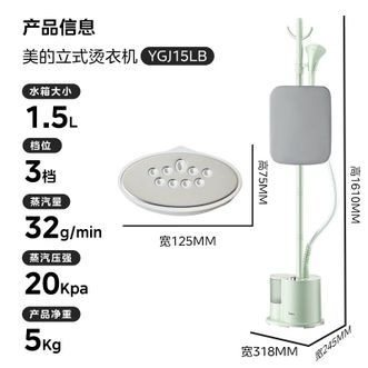 美的/Midea  家用挂式熨衣服/小型手持便携电熨斗/蒸汽机/ YGJ15LB