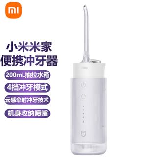 小米  便携式冲牙器白云感伞射冲牙 200ml抽拉水箱 防水便携收纳F400白