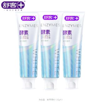 舒客  天然酵素牙膏 美白牙齿清新口气 3支共360g青柠香型新老随机发