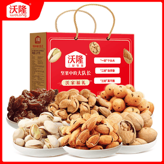 沃隆  坚果炒货大颗粒干果送礼礼盒 1.07kg沃家福礼