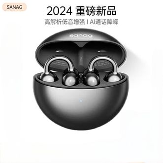 sanag  耳夹式无线耳机 S6S骨传导概念开放式蓝牙耳机 SpaceX空间音效丨沉浸式音乐体验 通话降噪适用华为小米苹果