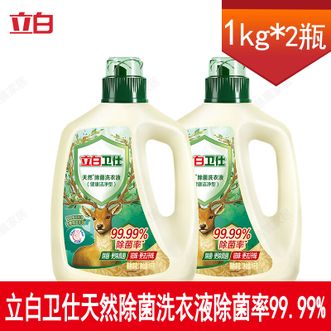 立白  卫仕除菌洗衣液【4斤瓶装】