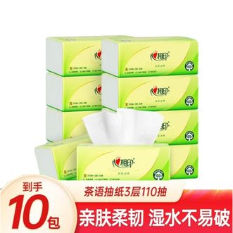 心相印  茶语S码三层110抽柔厚亲肤纸巾