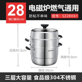 苏泊尔(SUPOR)巧易取不串味三层蒸锅 304不锈钢高拱盖大汤锅28cm复底燃气电磁炉通用 SZ28-VA1