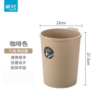 茶花  套袋垃圾桶 7.9L