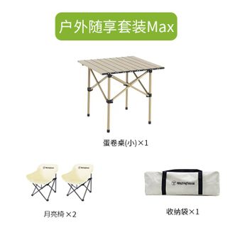 西屋/Westinghouse  户外随享一桌两椅三件套装Max MN18C