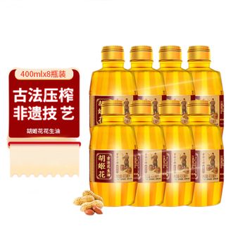 胡姬花  古法小榨花生油400ml*8瓶小瓶装 食用油花生油