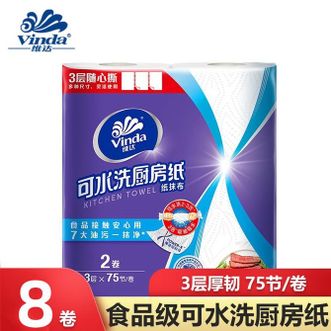 维达  厨房纸75节/卷吸油吸水纸新旧包装随机发货