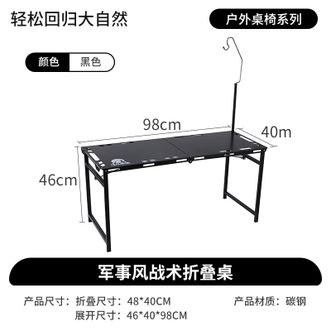 汉乐美途  战术桌露营igt桌野餐便携式折叠桌液压桌子可扩展侧桌大号HL-0211