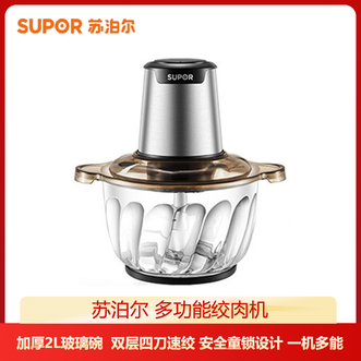 苏泊尔（SUPOR）  绞肉机加厚2L玻璃碗双层四刀速绞多功能安全童锁设计小型碎肉绞馅机