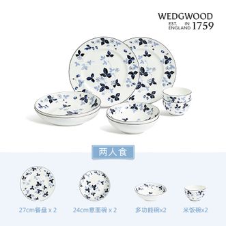 WEDGWOOD  野草莓墨蓝两人食餐套1074263 精致骨瓷套装 共8头含2盘6碗 轻奢餐具装点品质生活