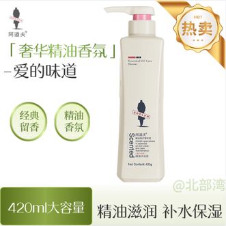 阿道夫（ADOLPH）  精油洗护专研精油沐浴液（魅力经典）420ml经典留香 精油香氛男女士通用洁净肌肤水润弹滑留香沐浴露