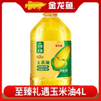 金龙鱼  至臻礼遇玉米油4L/桶XHBY0409