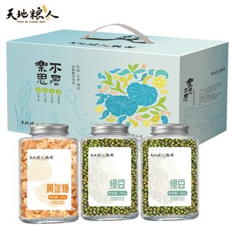 天地粮人TIAN DI LIANG REN  乐不思暑杂粮礼盒1050g 绿豆搭配冰糖 夏季解暑清凉礼盒