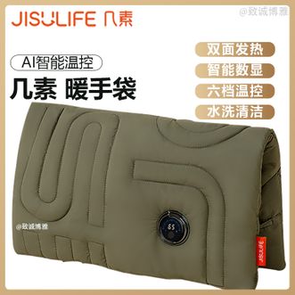 JISULIFE  暖手袋充电暖手宝充插两用石墨烯发热无水暖手袋暖手神器 5000mAh