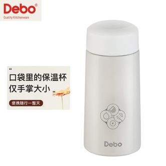 徳铂Debo 保温杯304不锈钢迷你便携150ml小型水杯DEP-DS351米灰