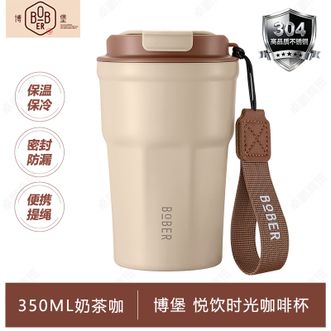 博堡/BOBER  正品悦饮时光咖啡杯温杯保冷水杯旅行便携不锈钢水杯350ml-奶茶咖BYYB350BN