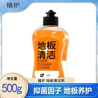 植护  地板清洁剂 500g*1瓶 六效合一 除菌灭菌地板清洁剂