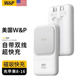 W&P  磁吸无线充电宝10000毫安迷你自带线快充超薄小巧便携移动电源适用苹果华为wp 【磁吸款-白色】适配iPhone8-16丨自带双线