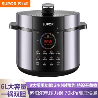 苏泊尔（SUPOR）  70kPa高压快煮电压力锅一锅双胆 家用6L超大容量多功能电高压锅 电压力煲智能预约