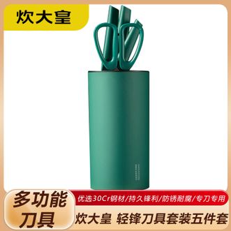 炊大皇（COOKER KING）  轻锋刀具套装五件套 菜刀套装 家用厨房切菜刀 水果刀 切片刀 套刀组合 祖母绿 QF31WU