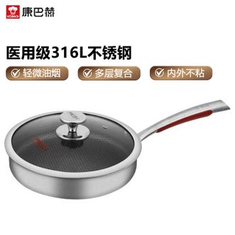 康巴赫（KBH）  三代316平底煎锅26cm平底锅煎锅不粘锅炒菜锅煎牛排煎蛋煎饼电磁炉燃气灶通用-JFG26A3