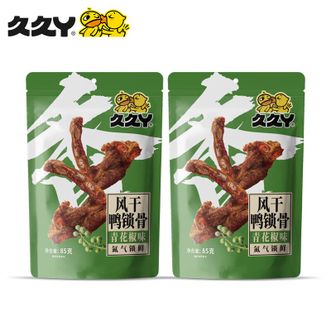 久久丫  青花椒味鸭锁骨85g*2 即食休闲下酒菜 袋装小零食